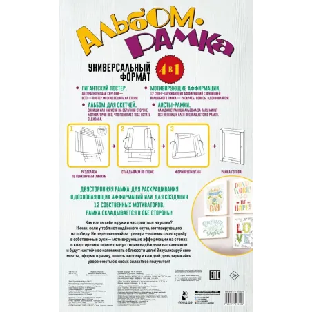 Настройся на успех! Мотиваторы, притягивающие удачу