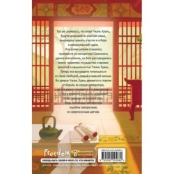 Магнолия императора (1)