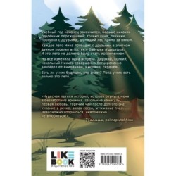 Майское лето