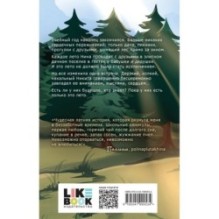 Майское лето