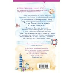 Маленький цветочный магазин у моря