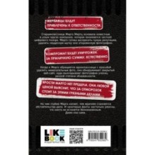 Марго Мертц все уладит