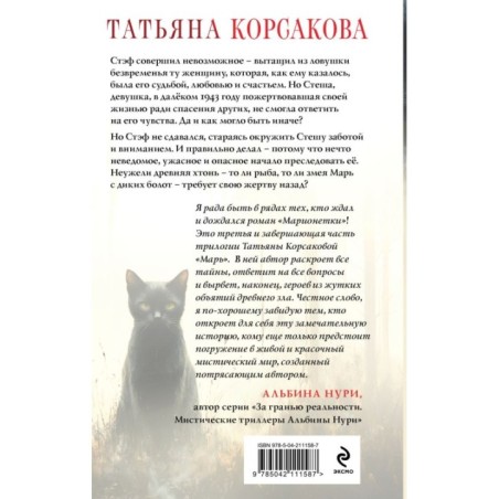 Марионетки