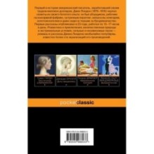 Мартин Иден