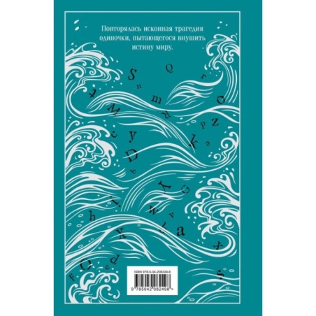 Мартин Иден (подарочное издание)