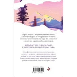 Между нами горы