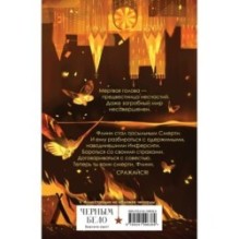 Мертвая голова