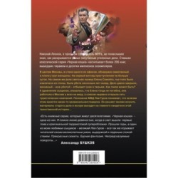 Мертвая живая