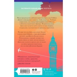 Мерцающий огонь