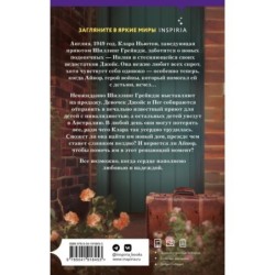 Место, которое зовется домом