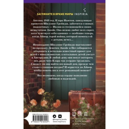 Место, которое зовется домом