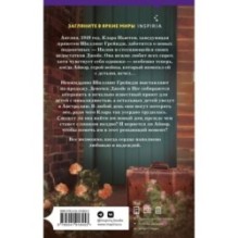 Место, которое зовется домом