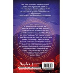 Месть магов (3)