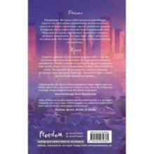 Мечты наших сердец. Пари на любовь (2)