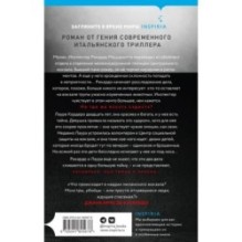 Миланский вокзал