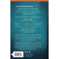 Миниатюрист