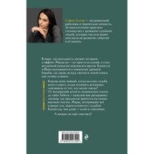 Миры в моём сердце