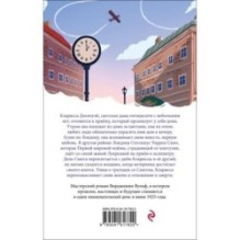 Миссис Дэллоуэй