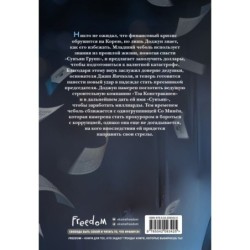 Младший сын семьи чеболя. Новелла. Том 2