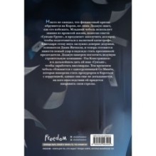 Младший сын семьи чеболя. Новелла. Том 2