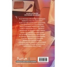 Мое сводное наваждение