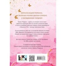 Мое ходячее несчастье