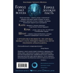 Молитва из сточной канавы