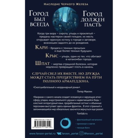 Молитва из сточной канавы