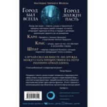 Молитва из сточной канавы