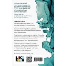 Молчание костей