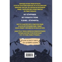 Монстрам тут не место (1)