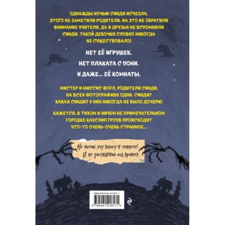 Монстрам тут не место (1)