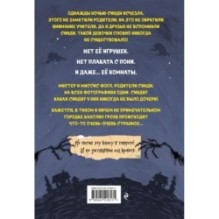 Монстрам тут не место (1)