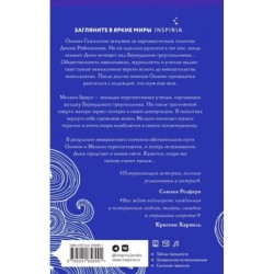 Море лунного света