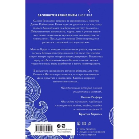 Море лунного света