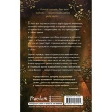 Мощь земли (2)