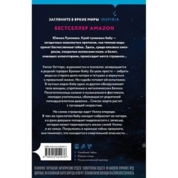 Мутные воды