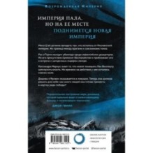 Мы потребуем крови