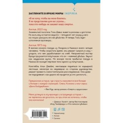 На самом деле я убийца