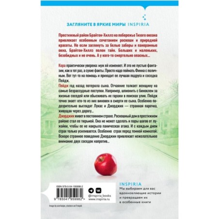 На тихой улице