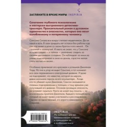 Наблюдатель