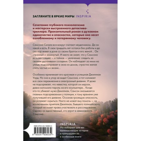 Наблюдатель