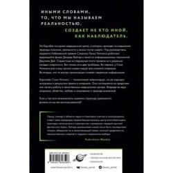 Наблюдатель