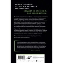 Наблюдатель