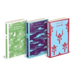 Набор "Великие романы сестер Бронте" (из 3 книг: "Джейн Эйр", "Грозовой перевал" и "Незнакомка из Уайлдфелл-Холла")