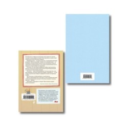 Набор: "Маленький принц" Антуана де Сент-Экзюпери и "Попутчица. Рассказы о жизни, которые согревают" Ольги Савельевой