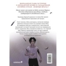 Наваждение. Том 3