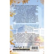 Навсегда моя. Давай сыграем в любовь (1)