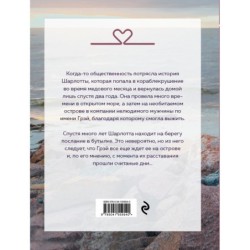 Назад к тебе