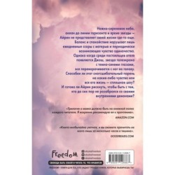 Найди меня среди шторма (3)